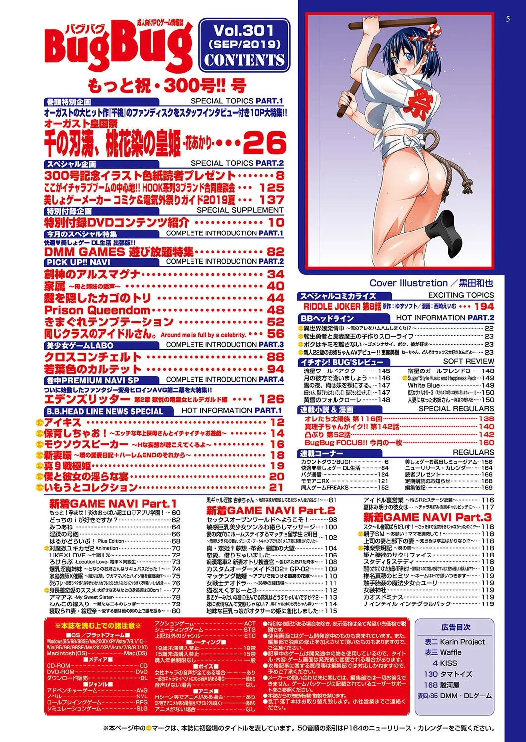 Page 5