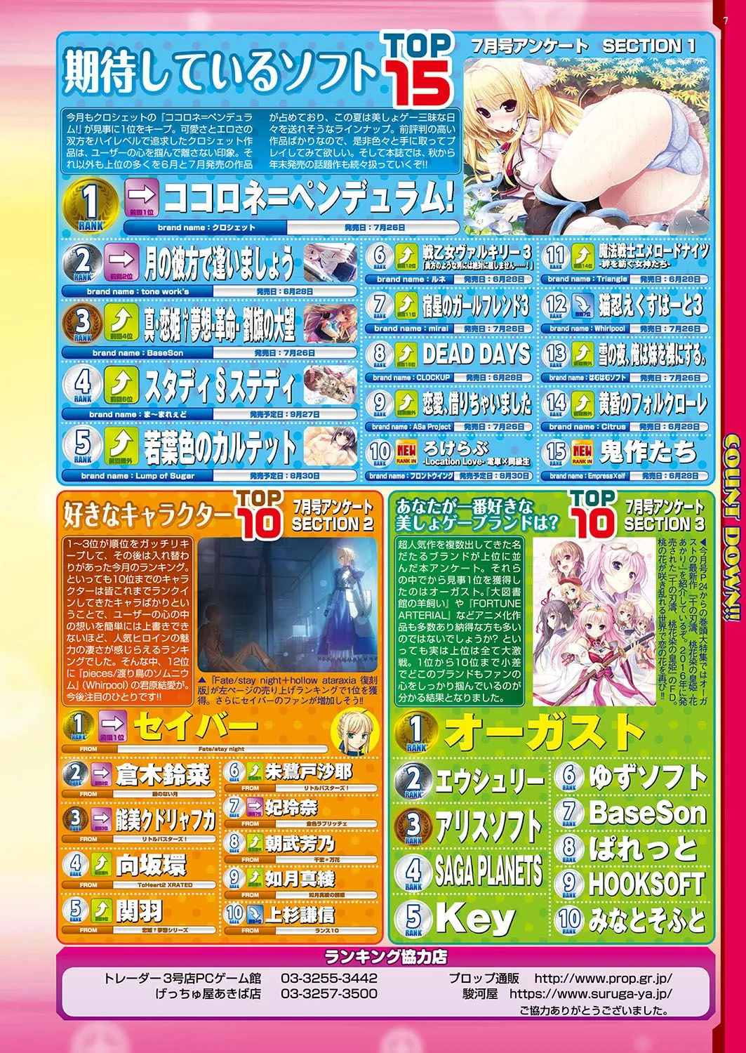 Page 7