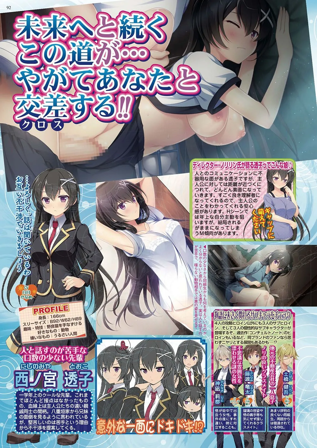 Page 92
