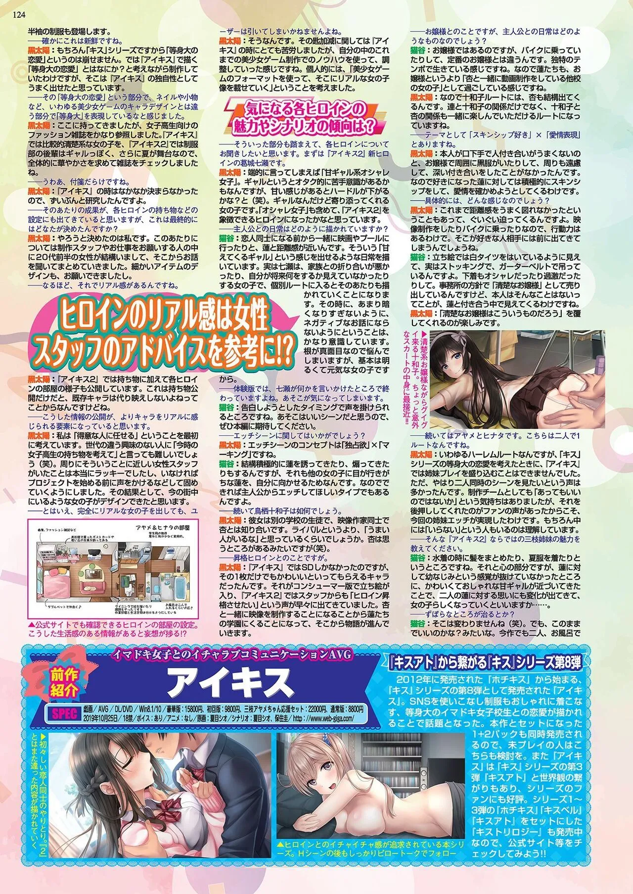 Page 121