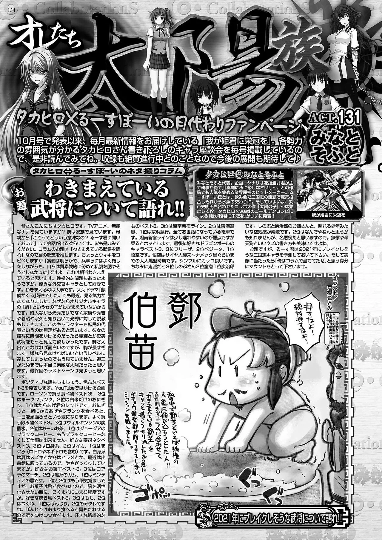 Page 131