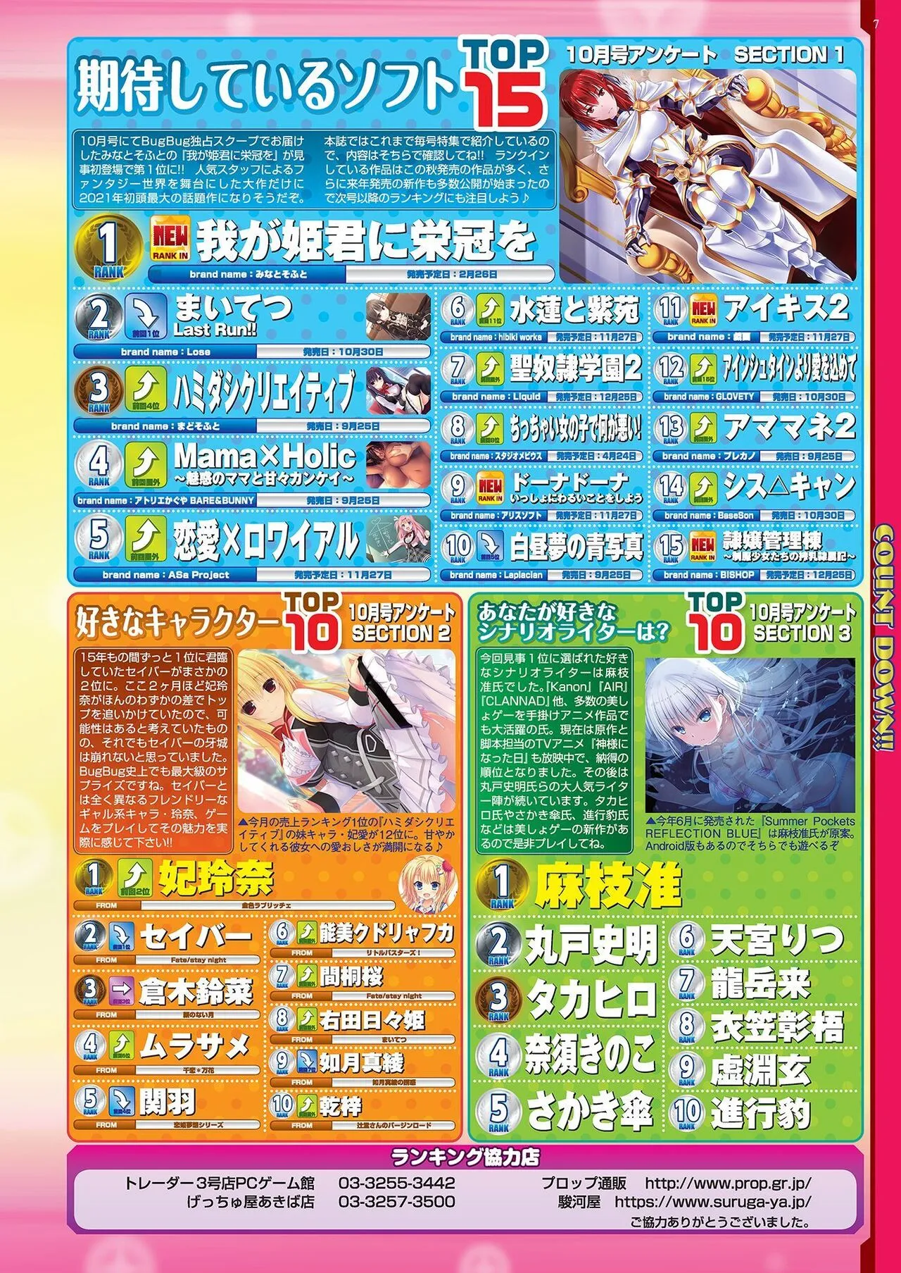 Page 6