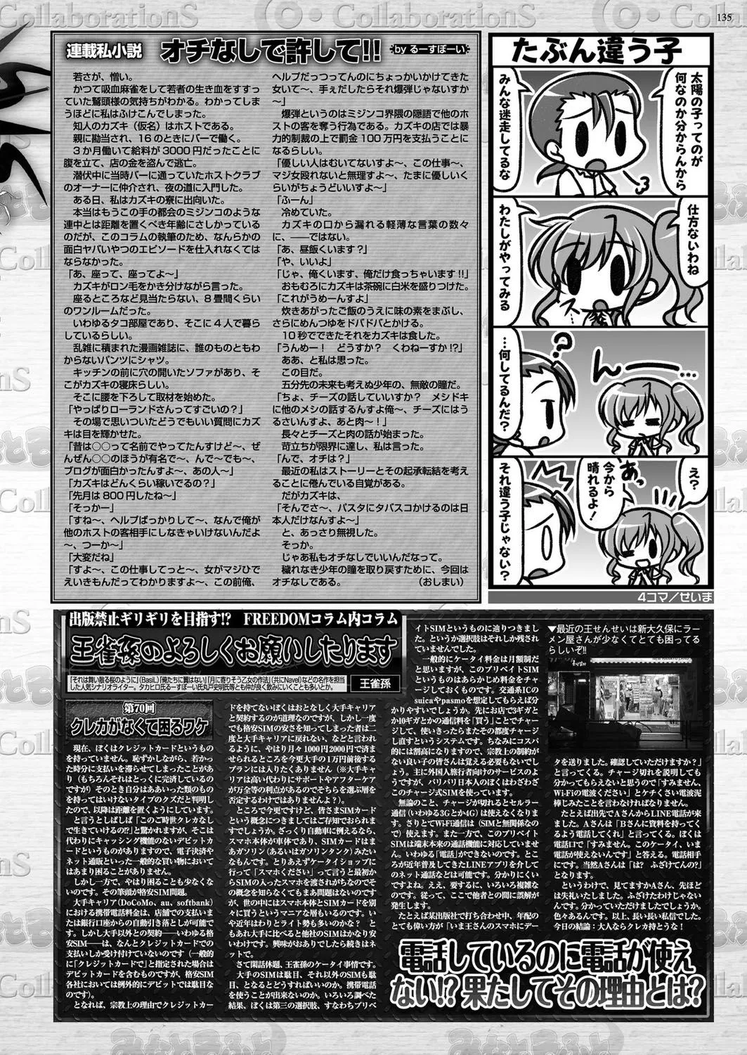 Page 133