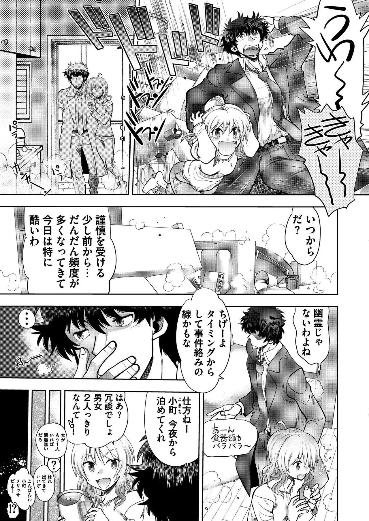 Page 191