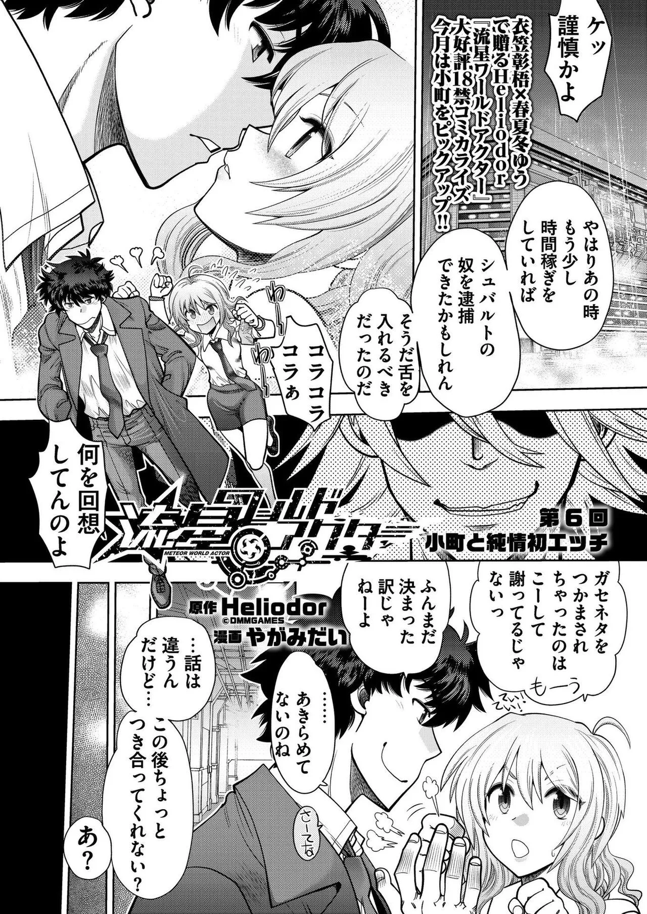 Page 193