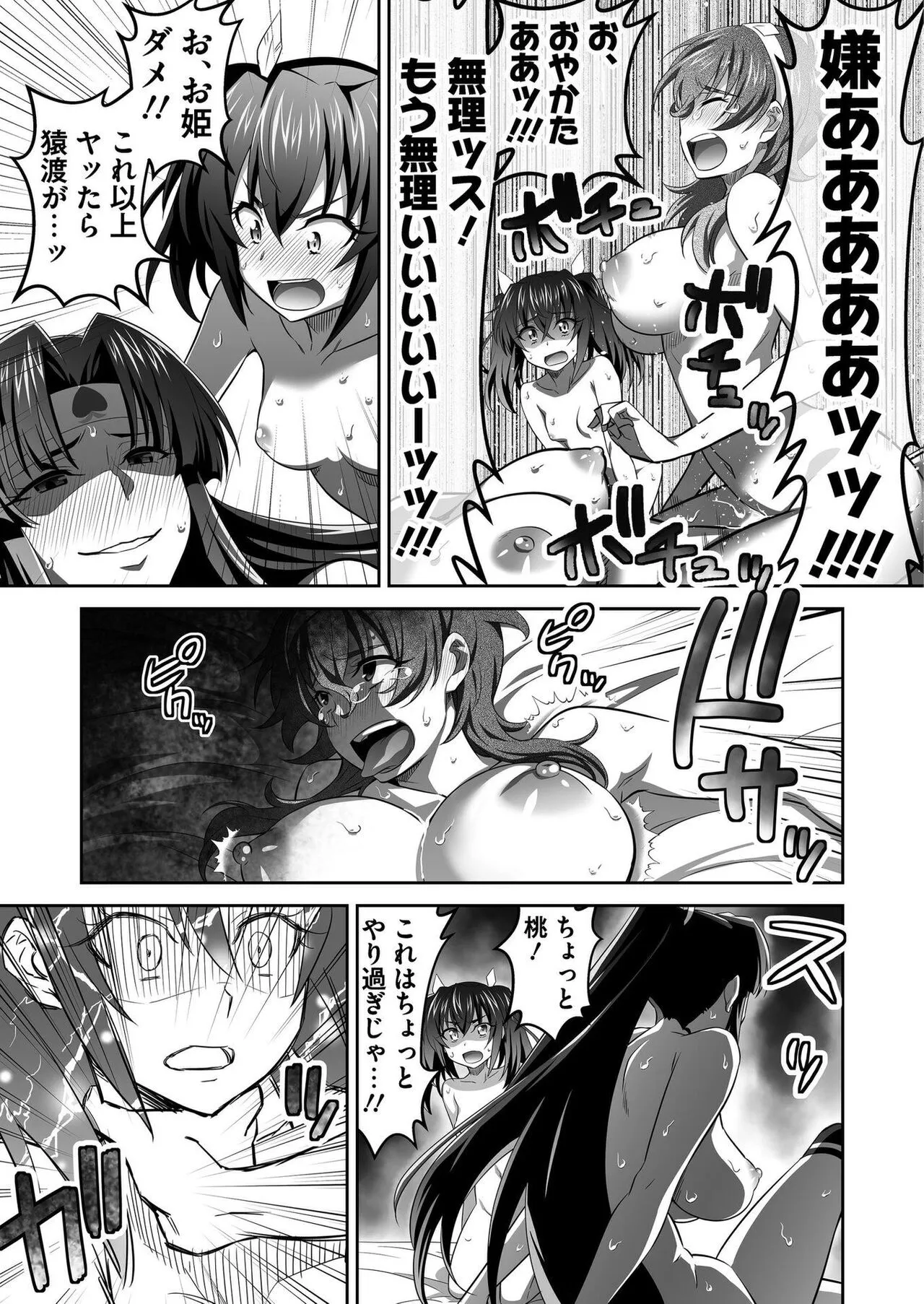 Page 161