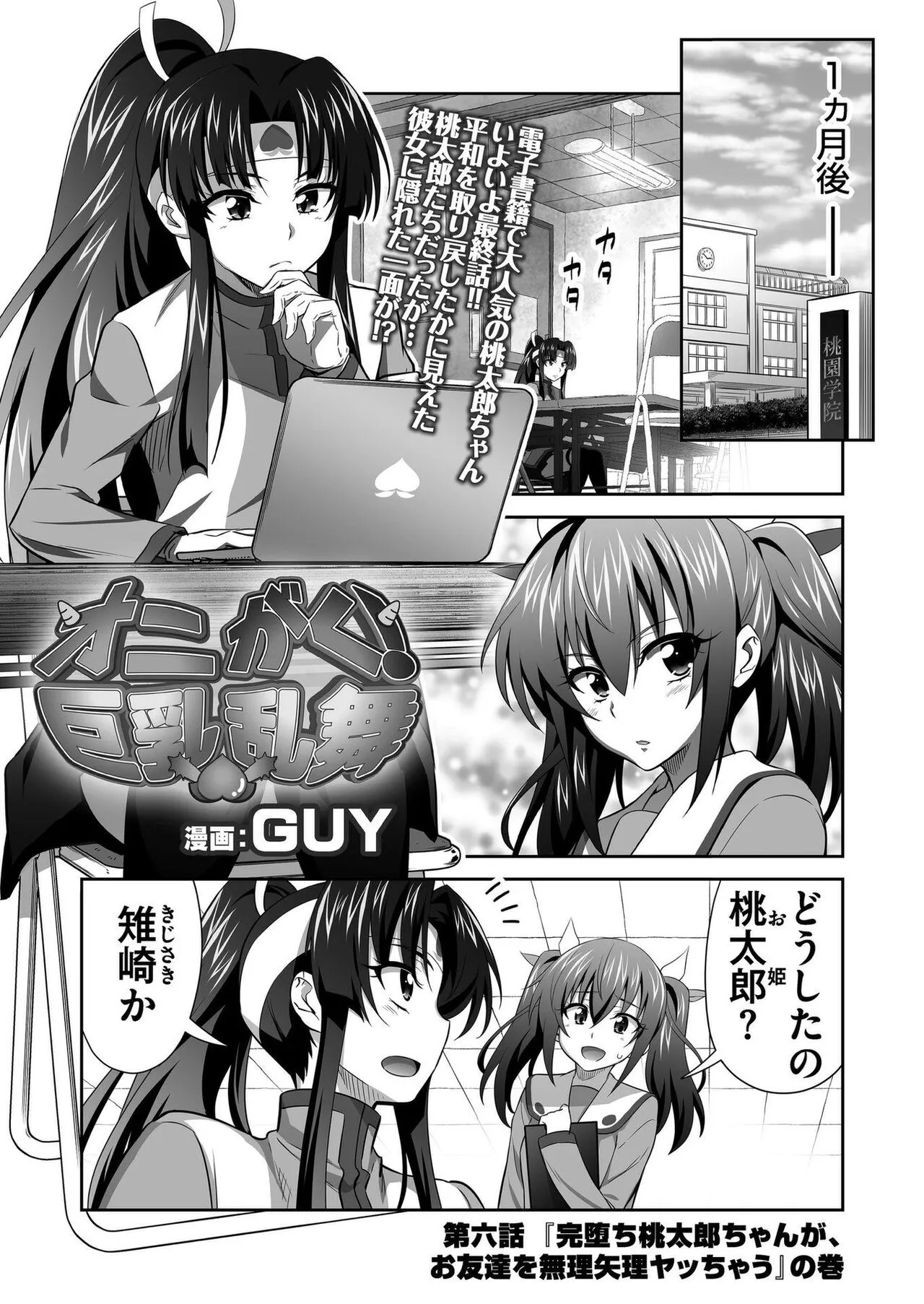 Page 171