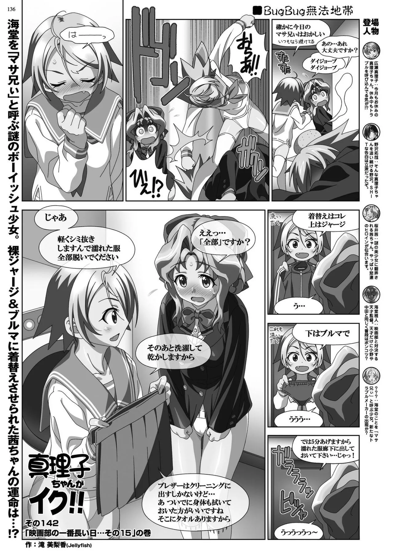 Page 133