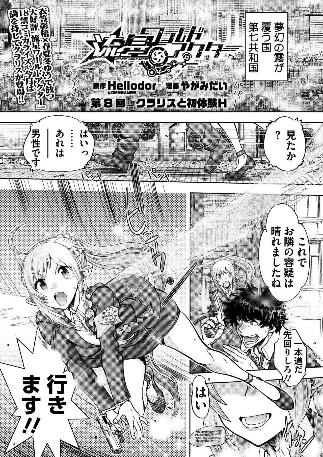 Page 171