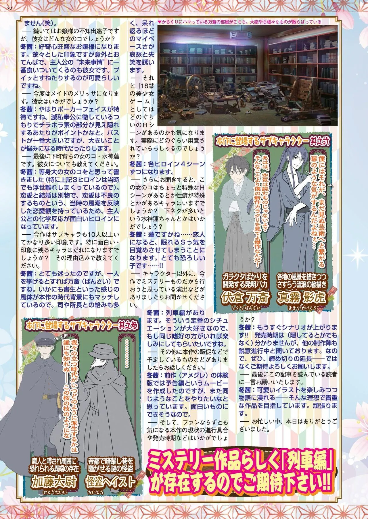 Page 29