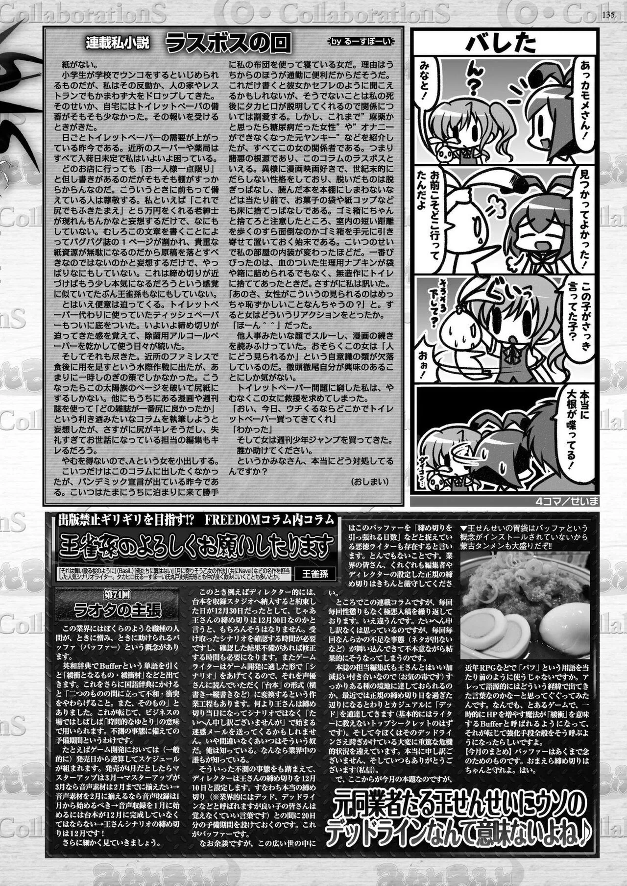 Page 132