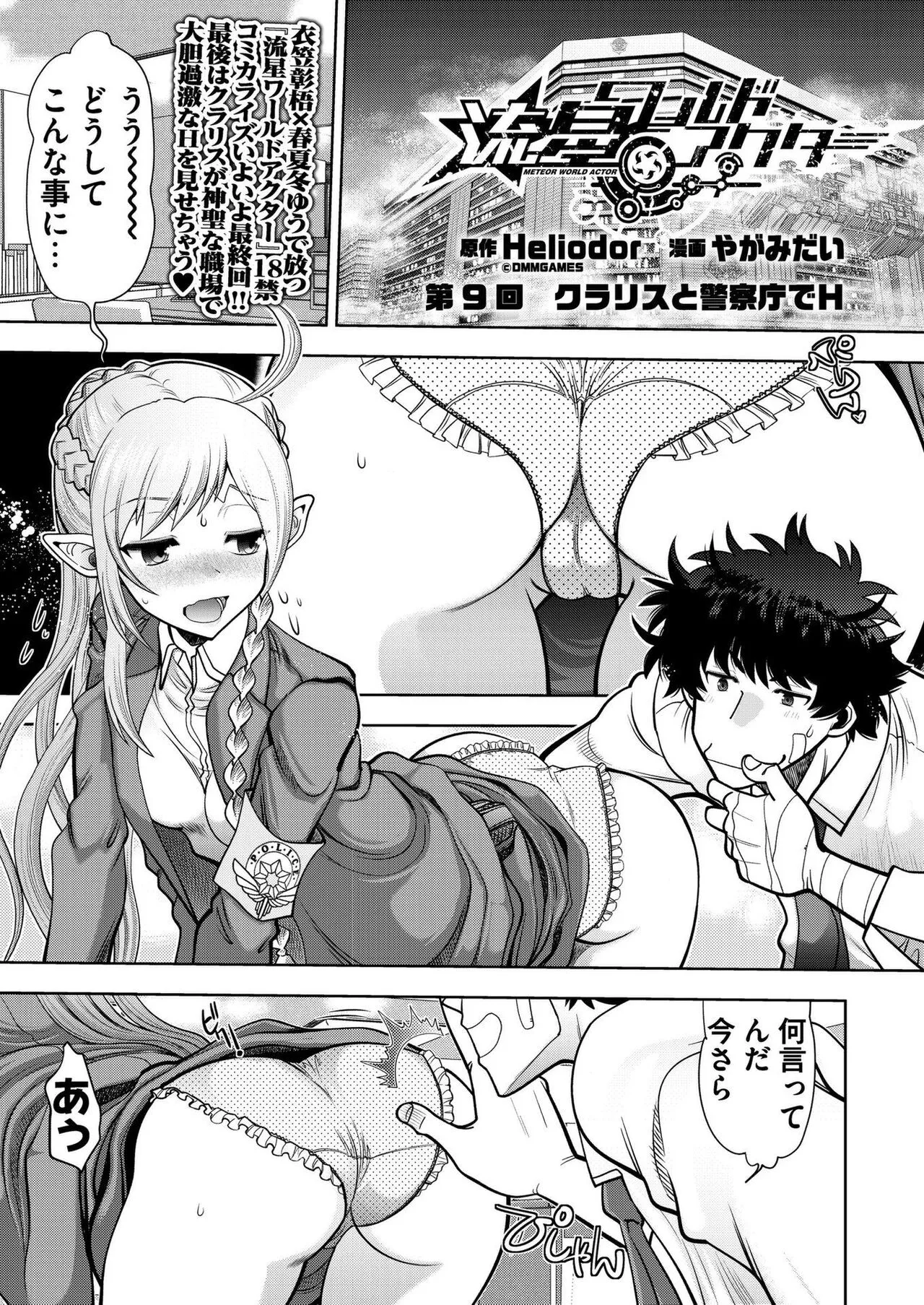 Page 193