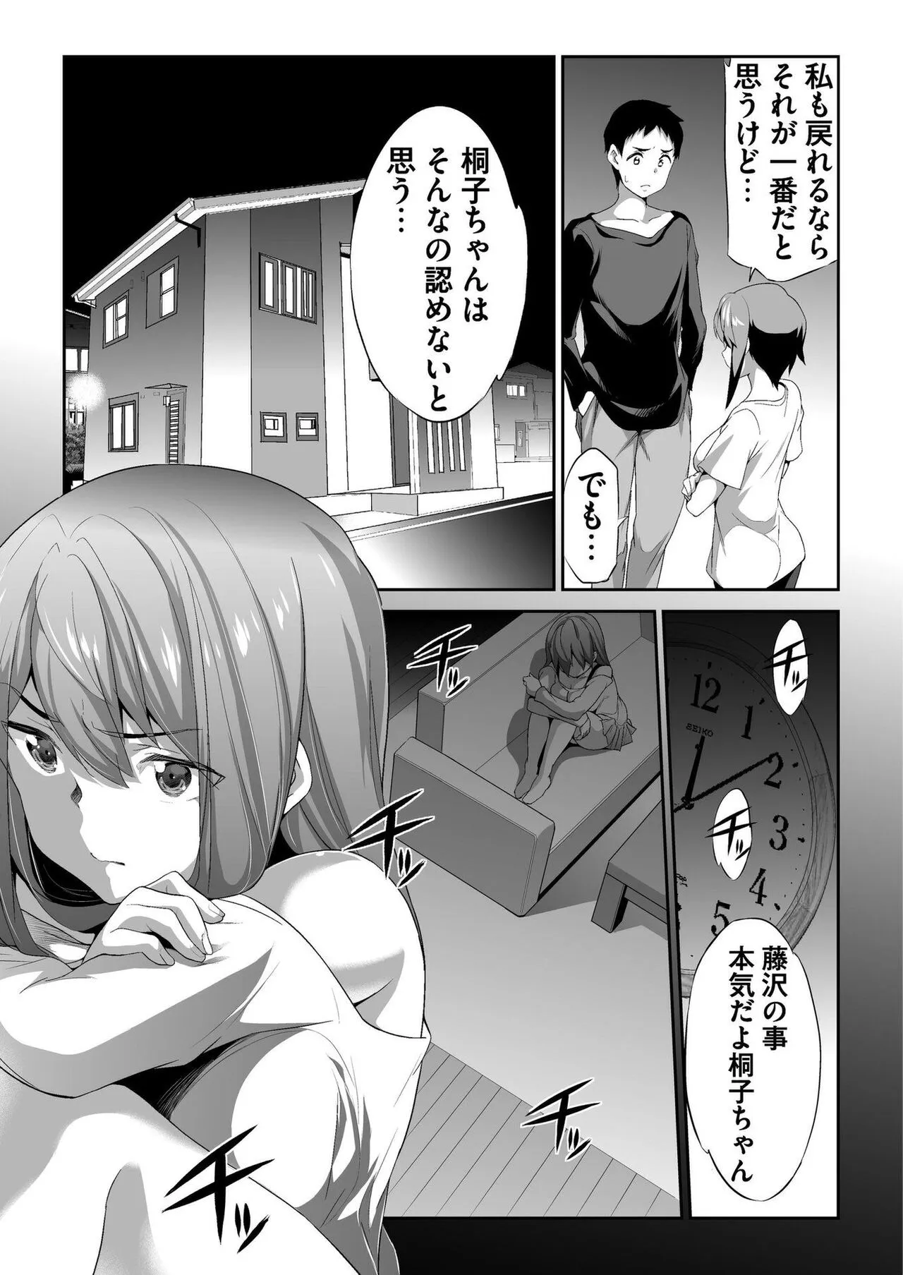 Page 155