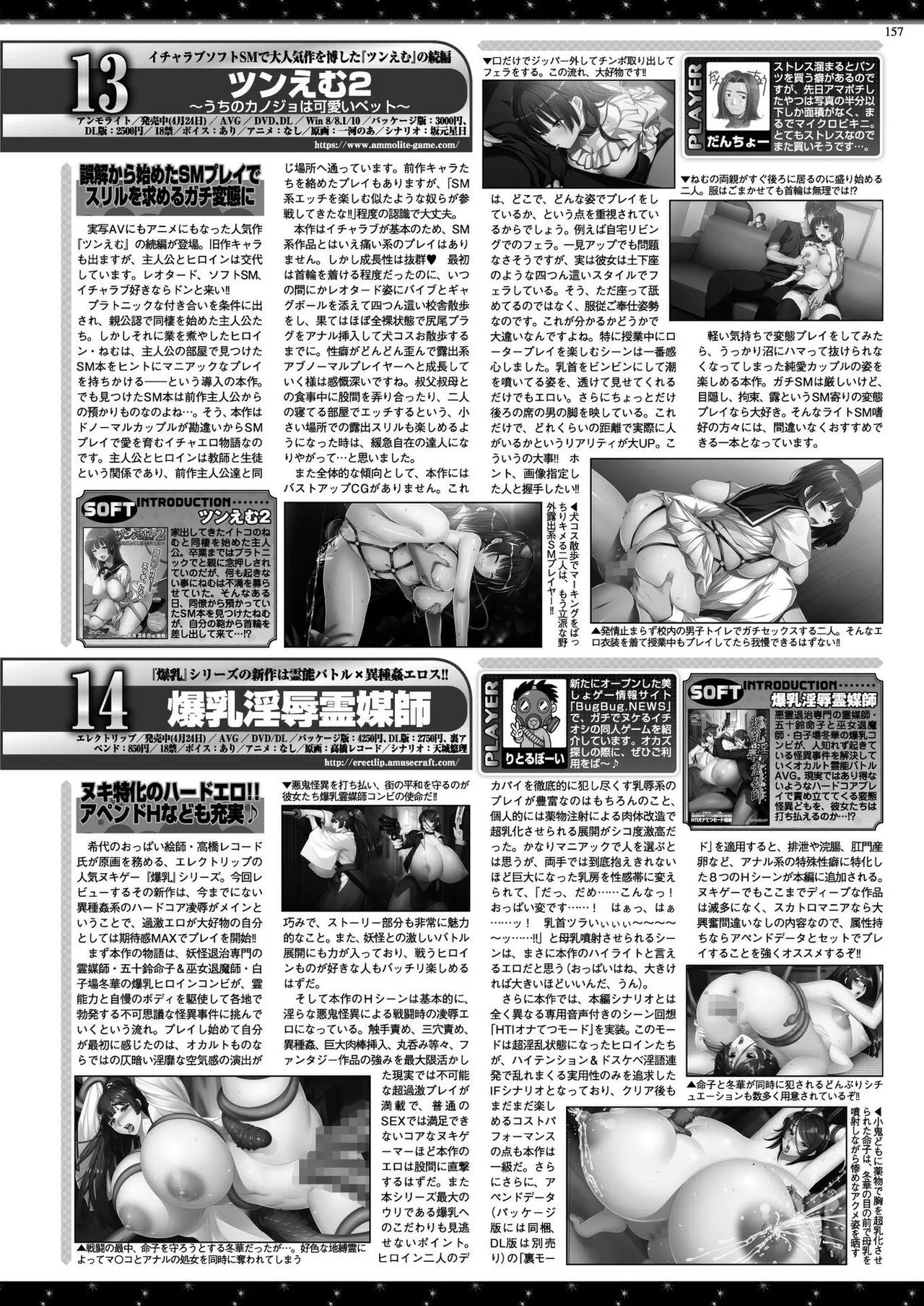 Page 154