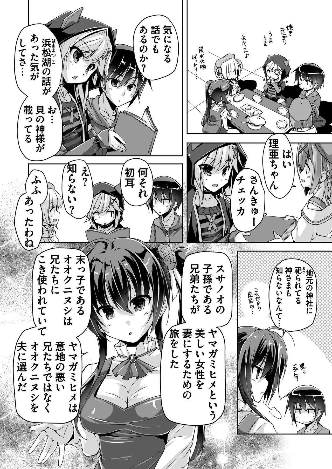 Page 190