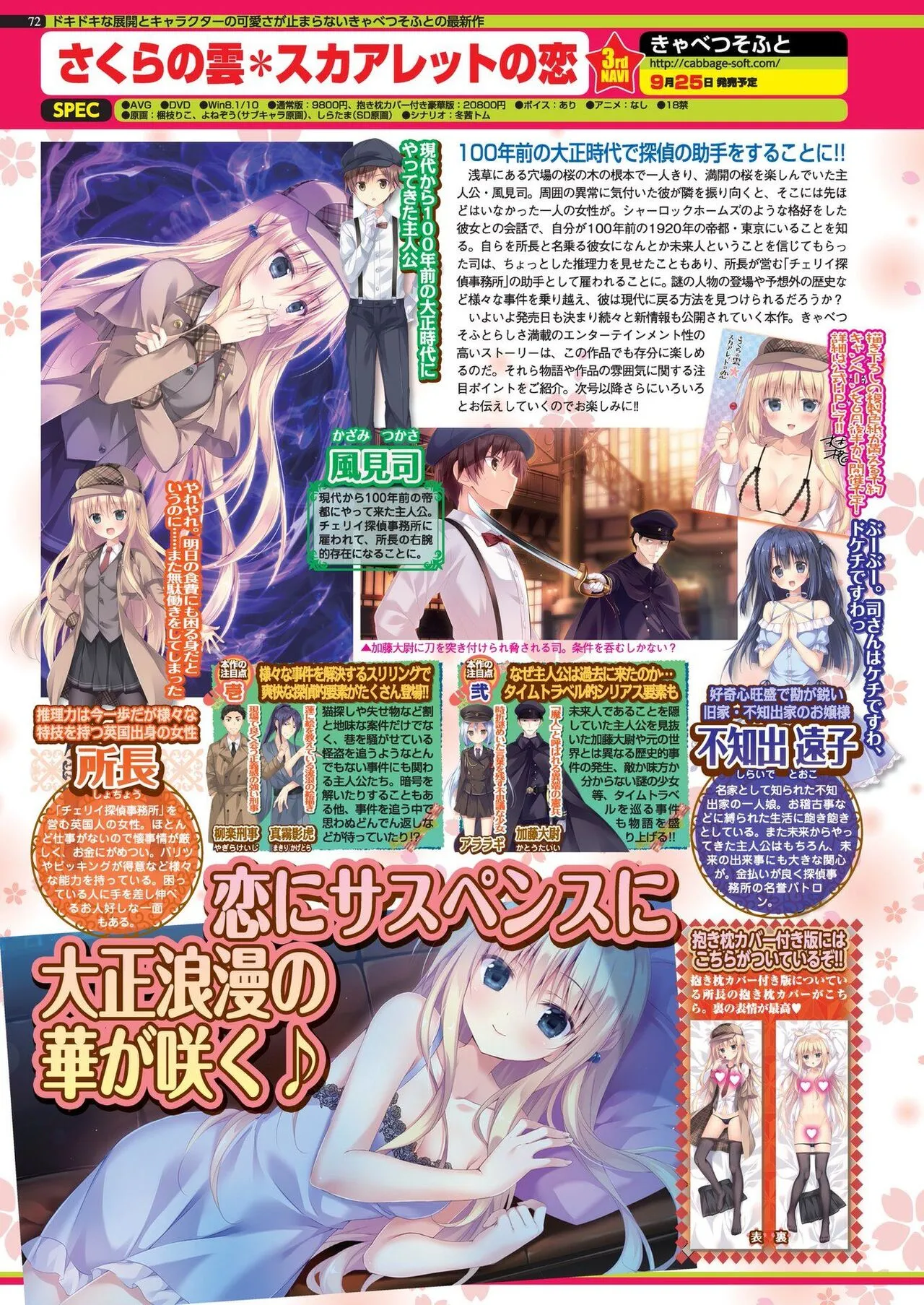 Page 69