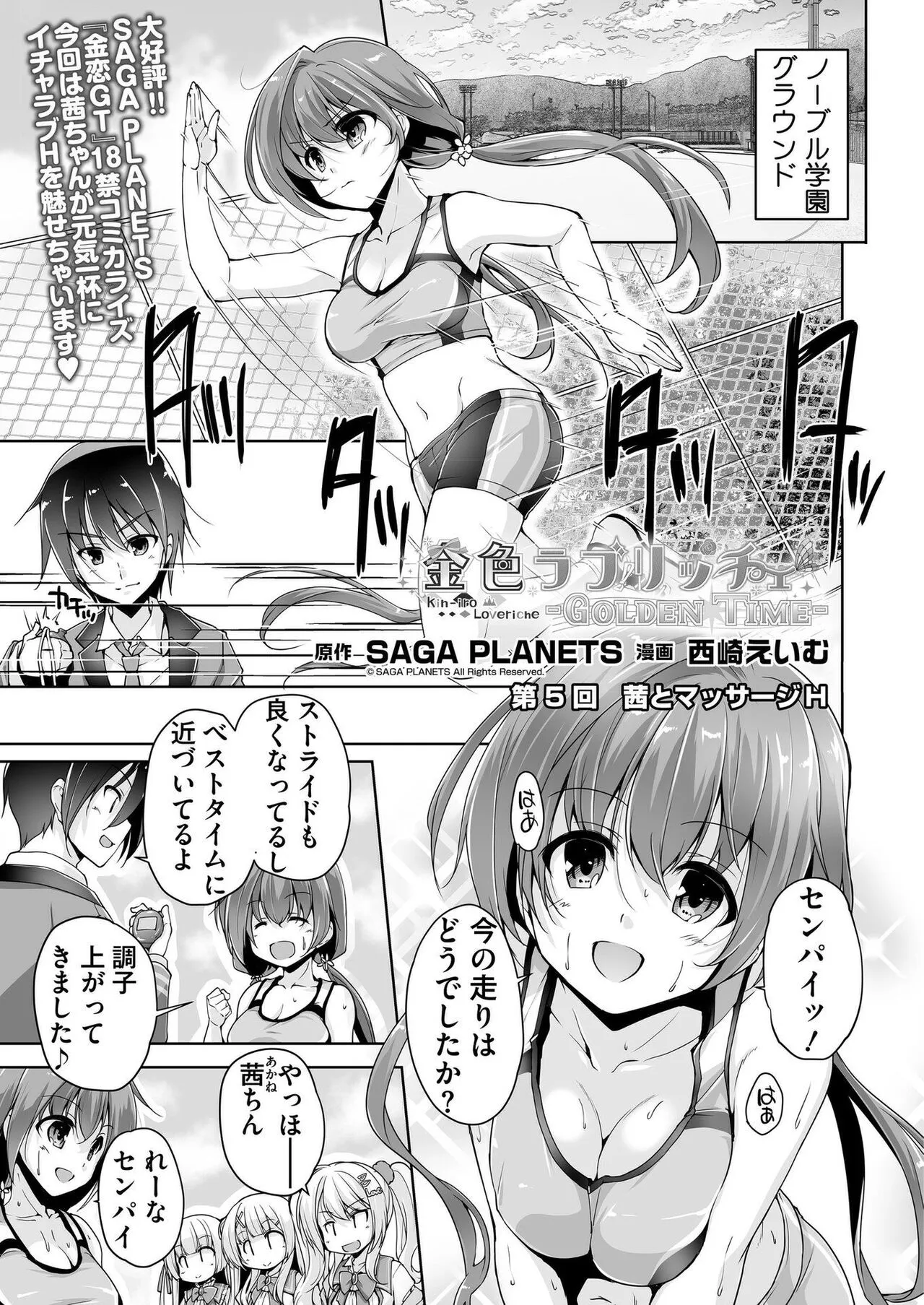 Page 171