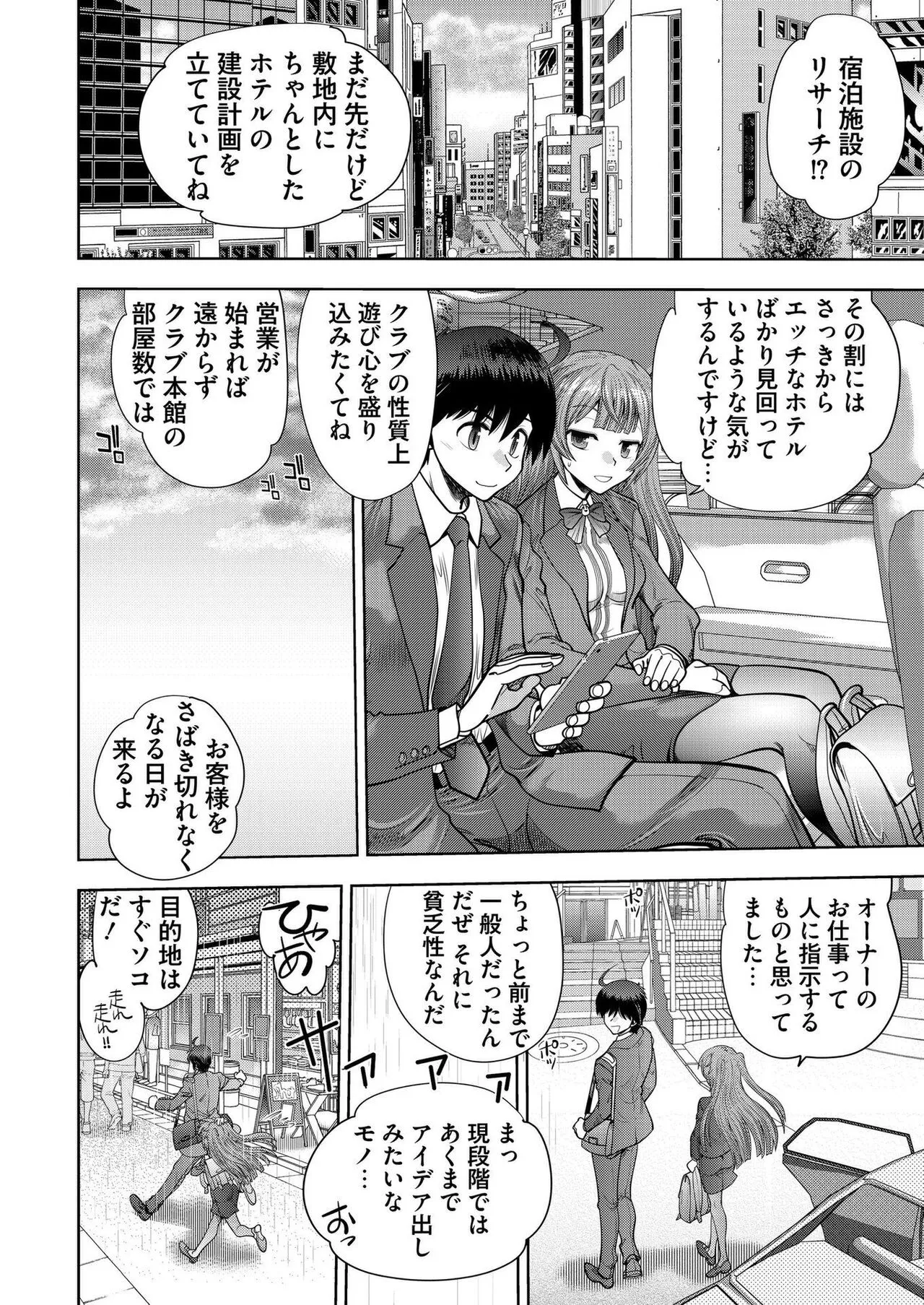 Page 190