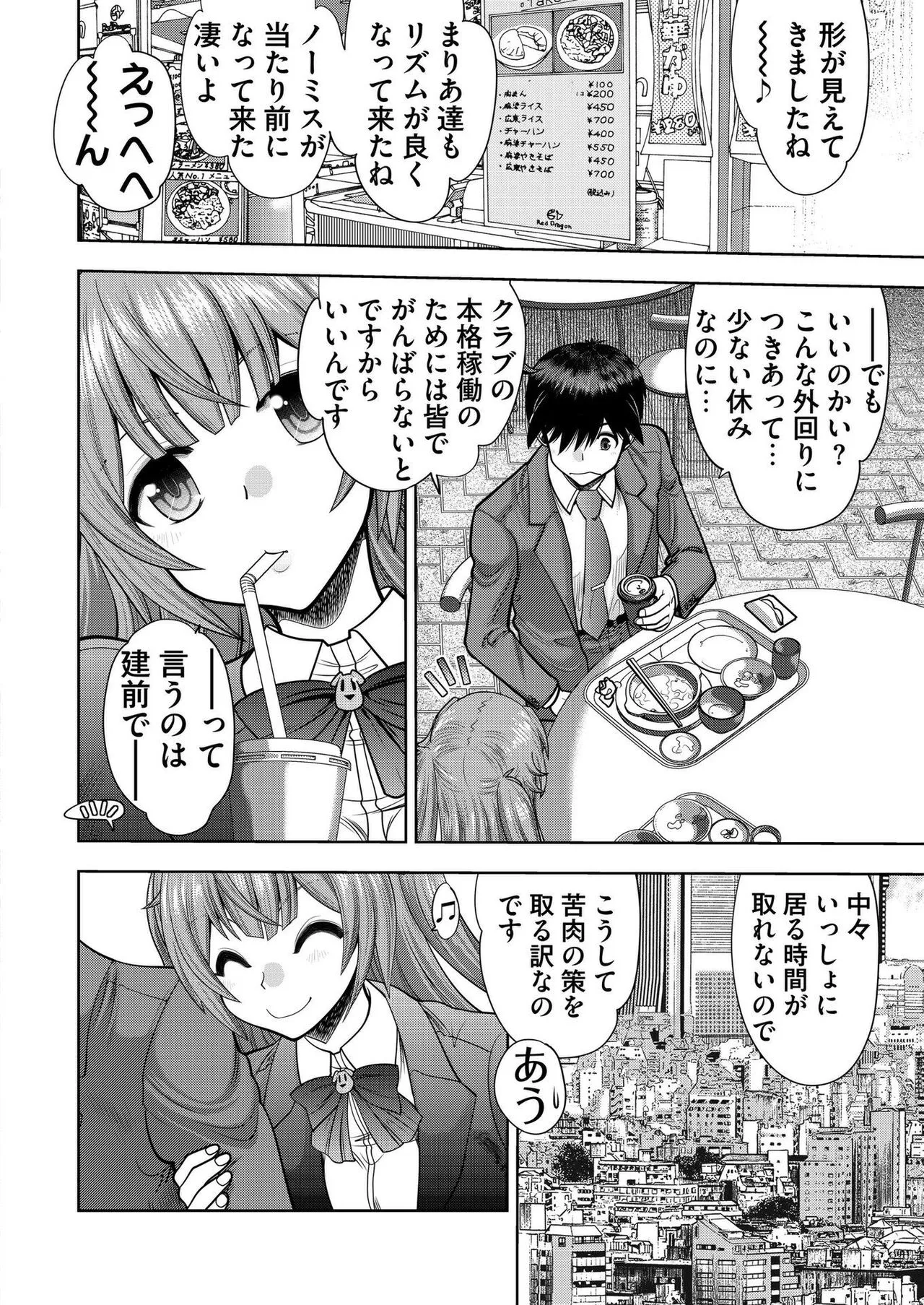 Page 192