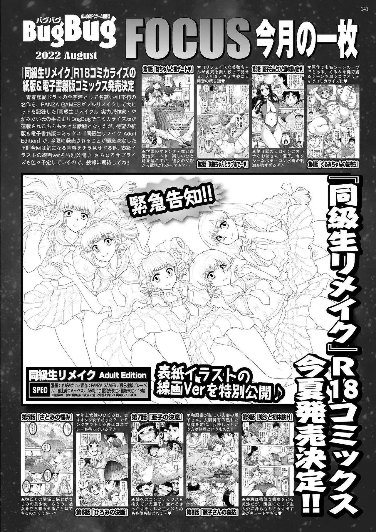 Page 138
