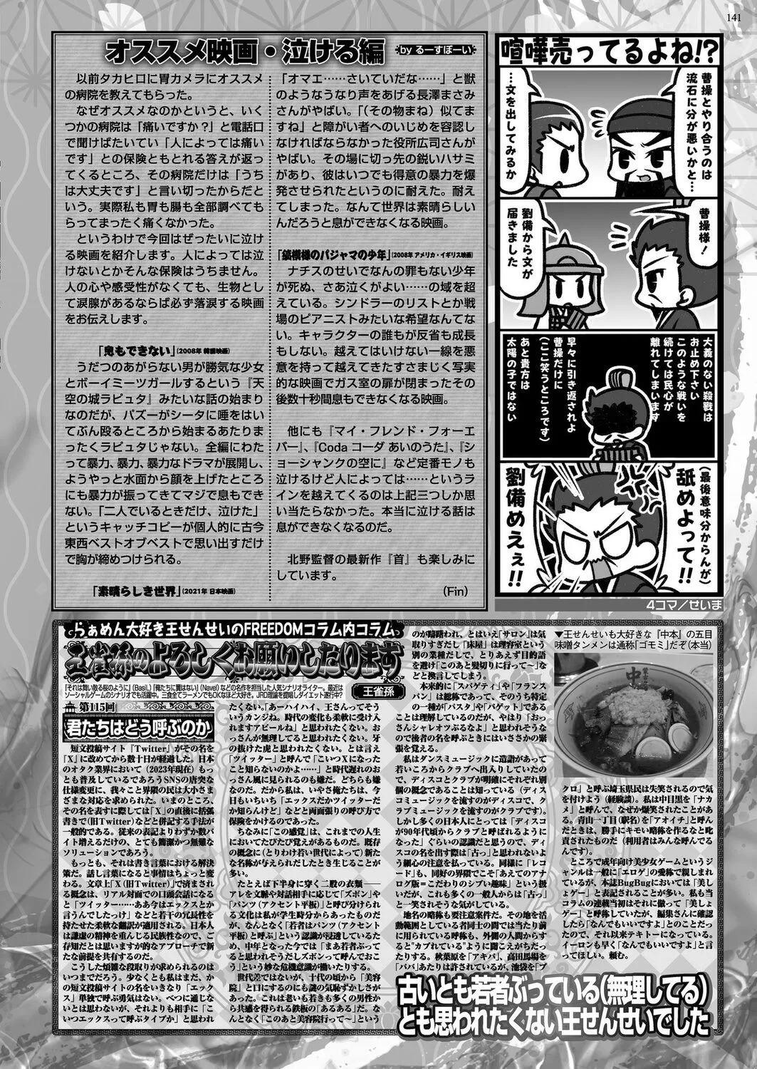 Page 138