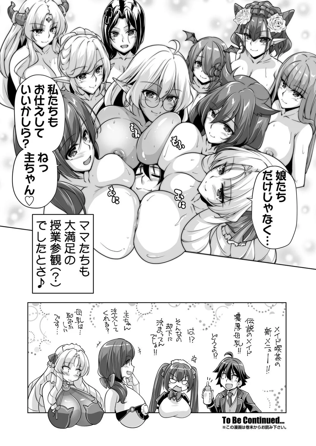 Page 193