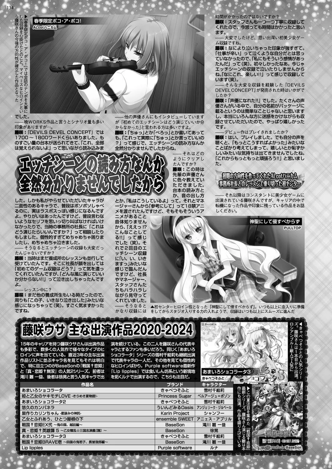 Page 131