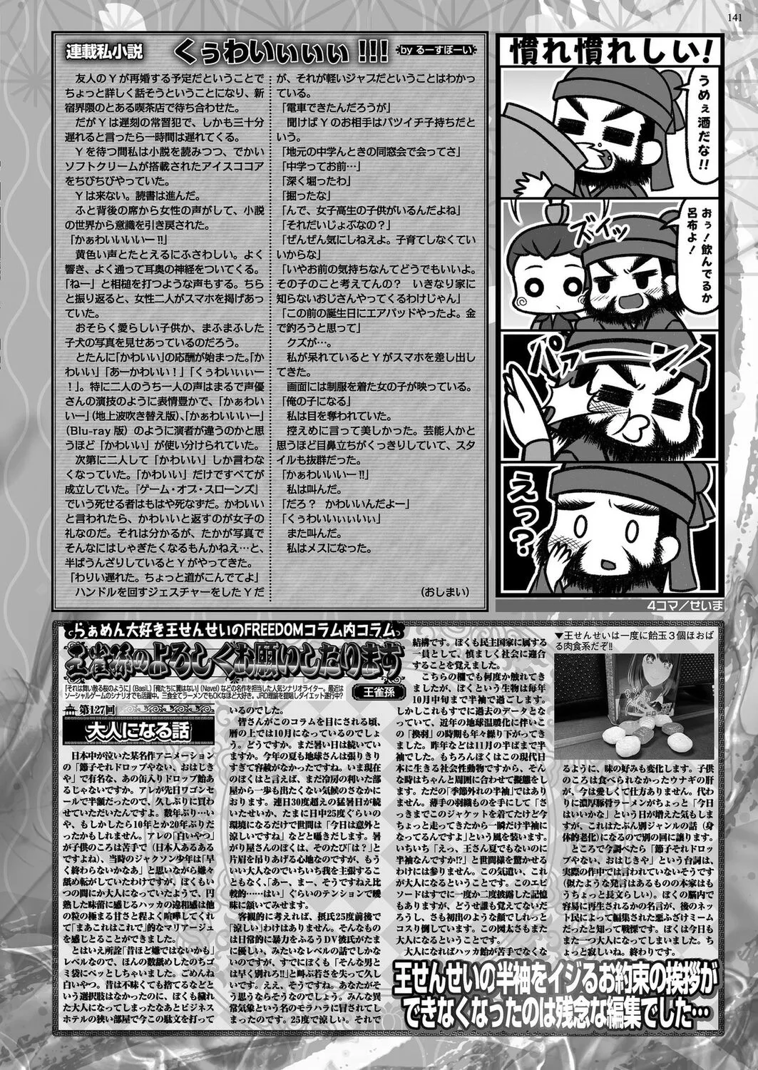 Page 138