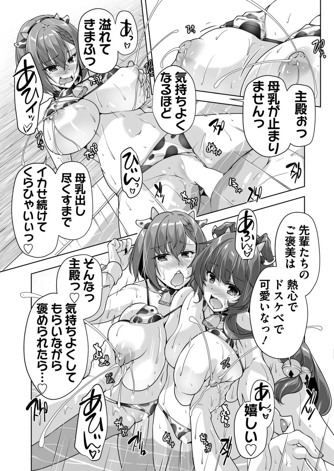 Page 180