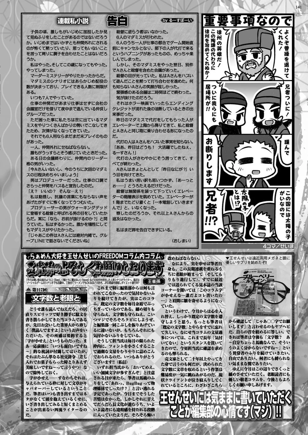 Page 138