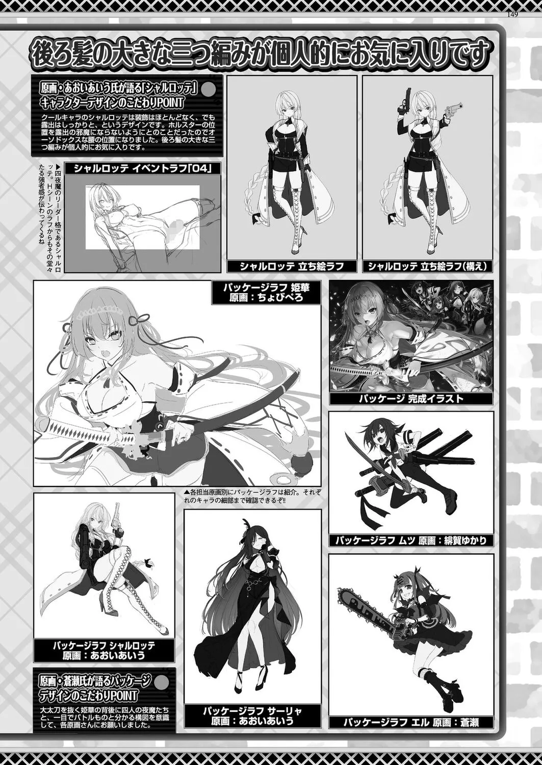 Page 146