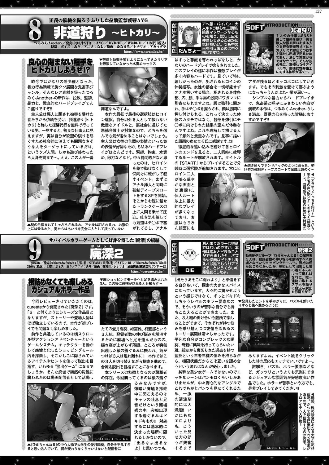 Page 154
