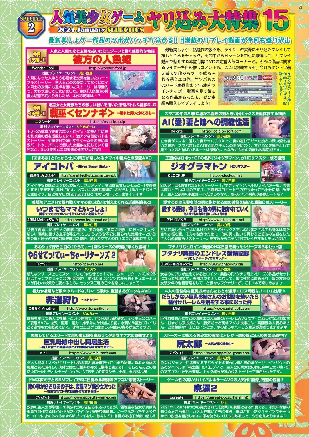 Page 18