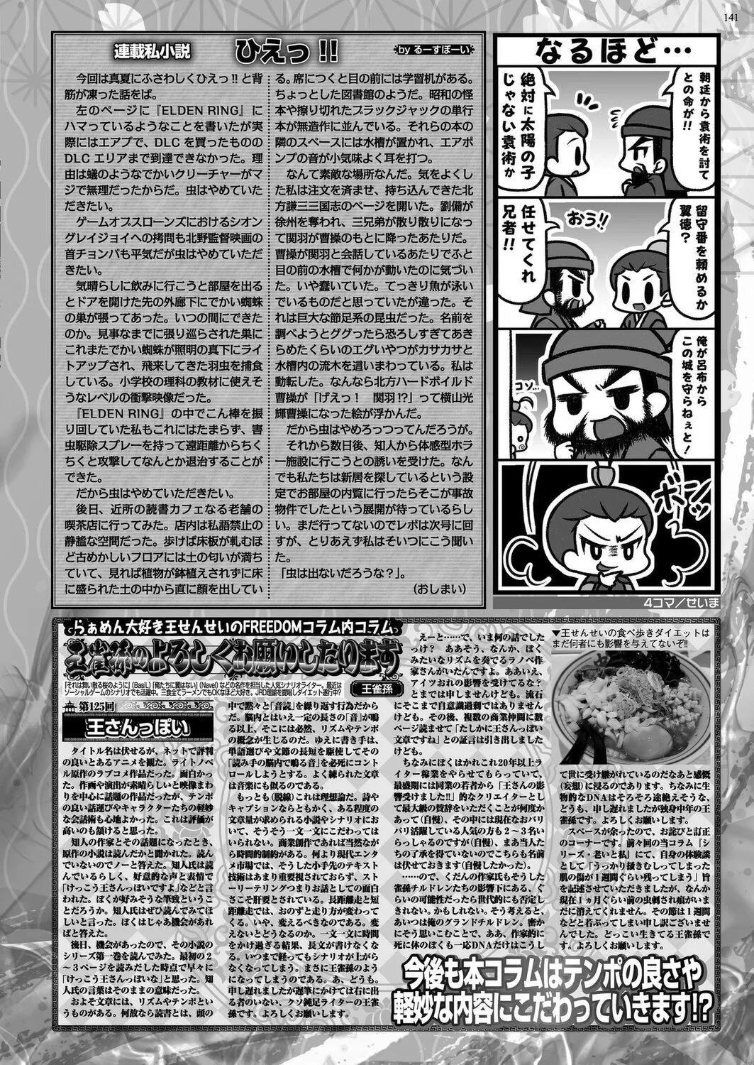 Page 138