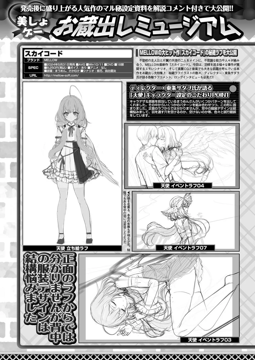 Page 143