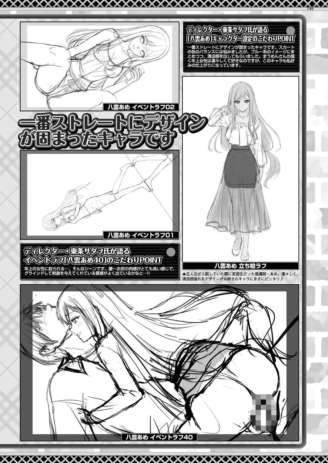 Page 146