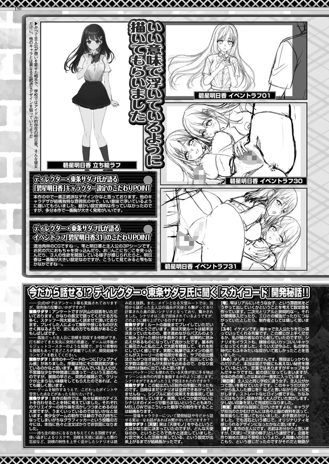 Page 147