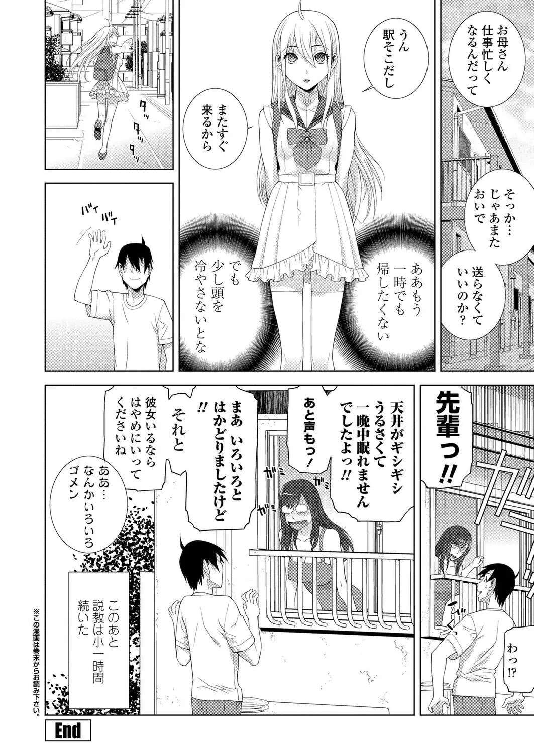 Page 193