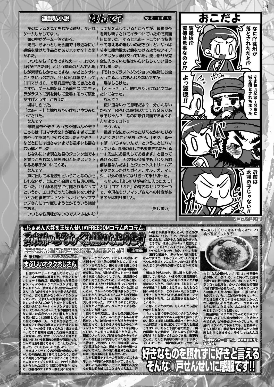 Page 138