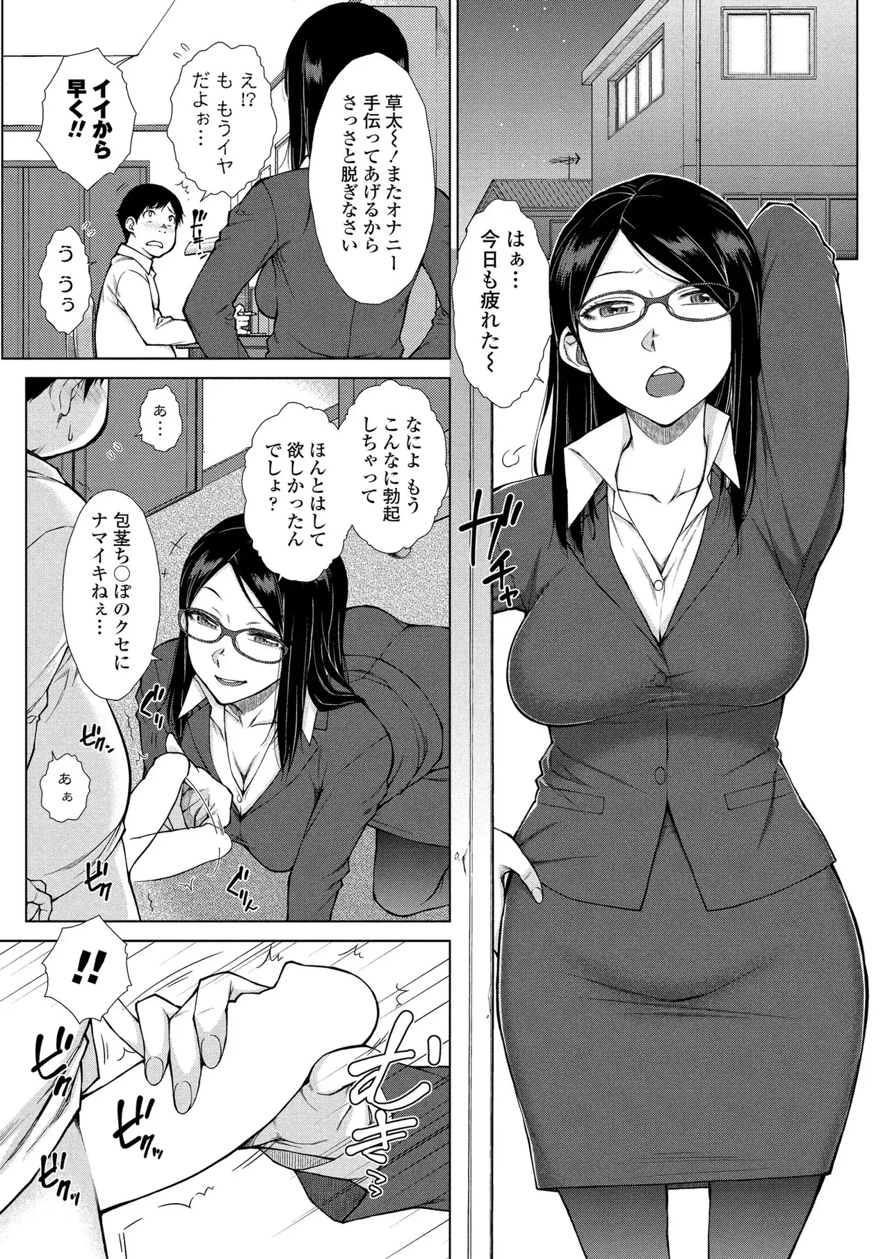 Page 111