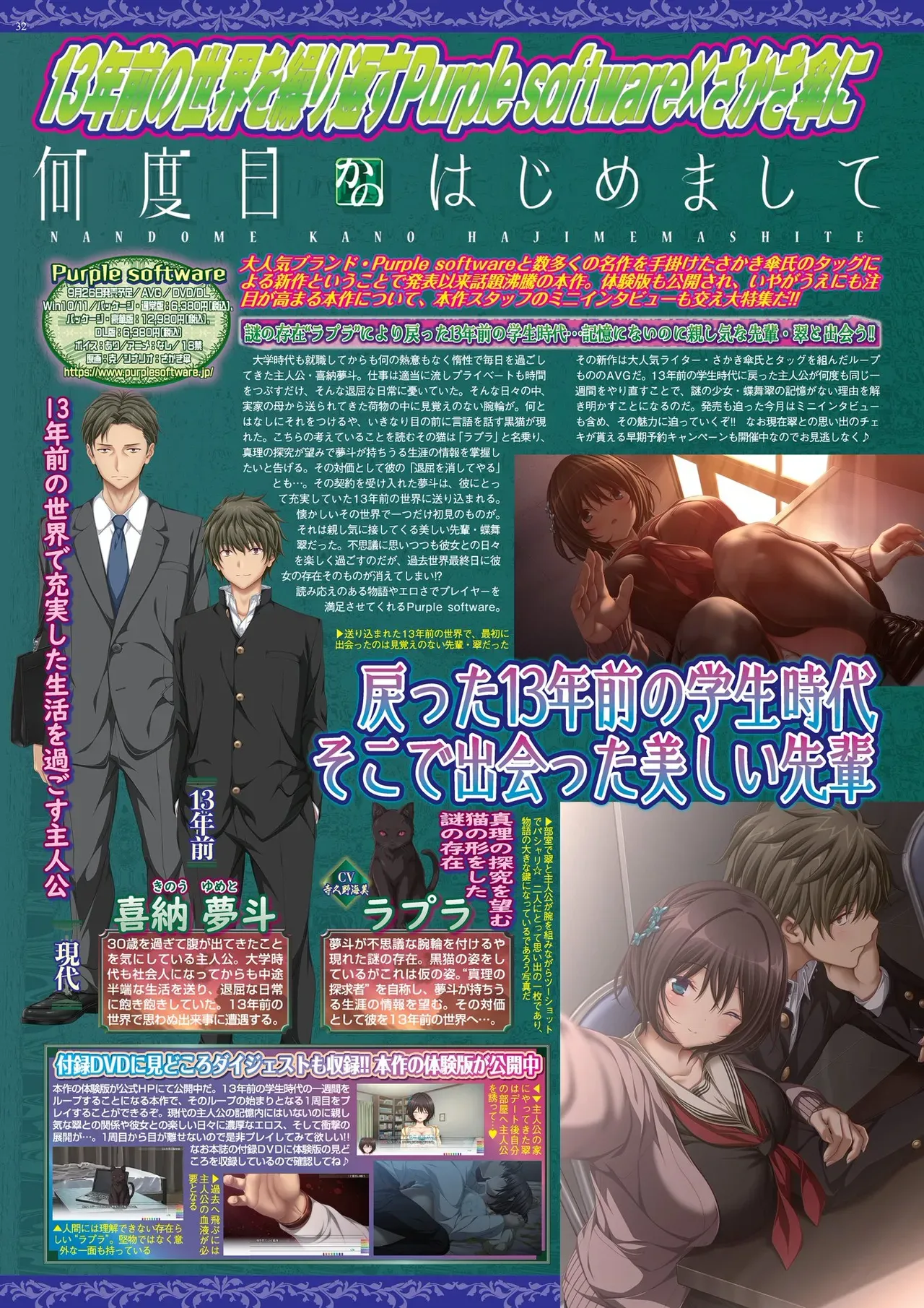 Page 31