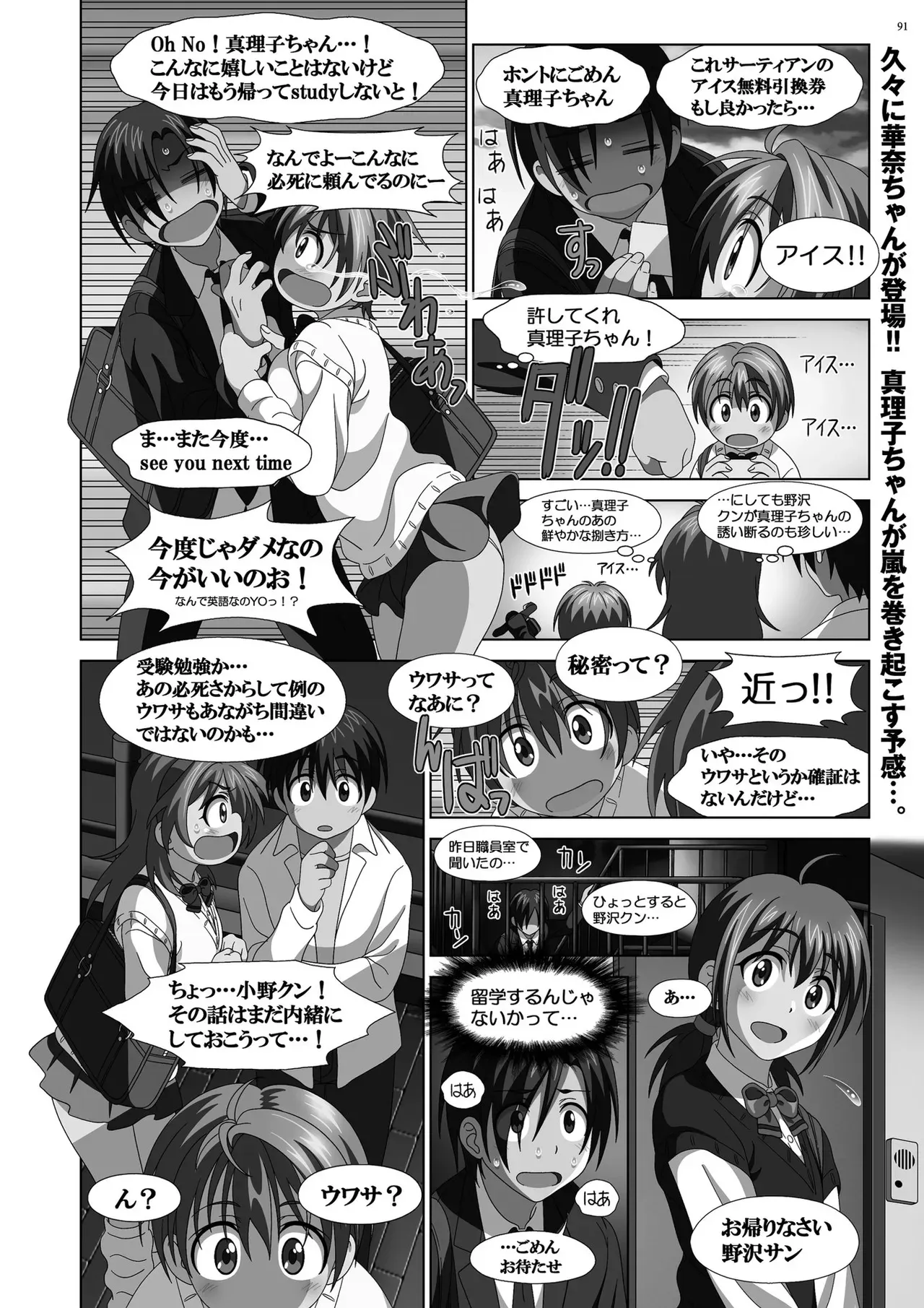 Page 88