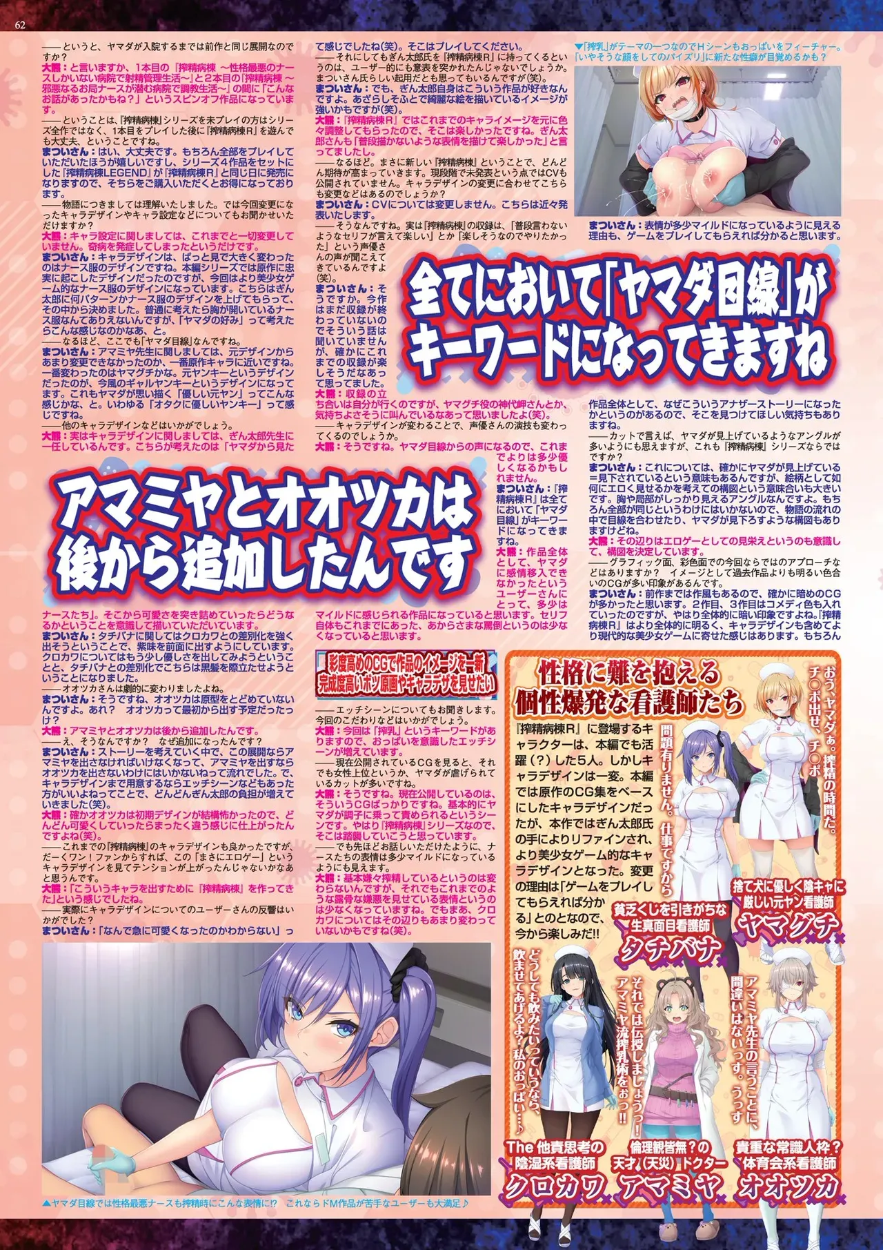 Page 61
