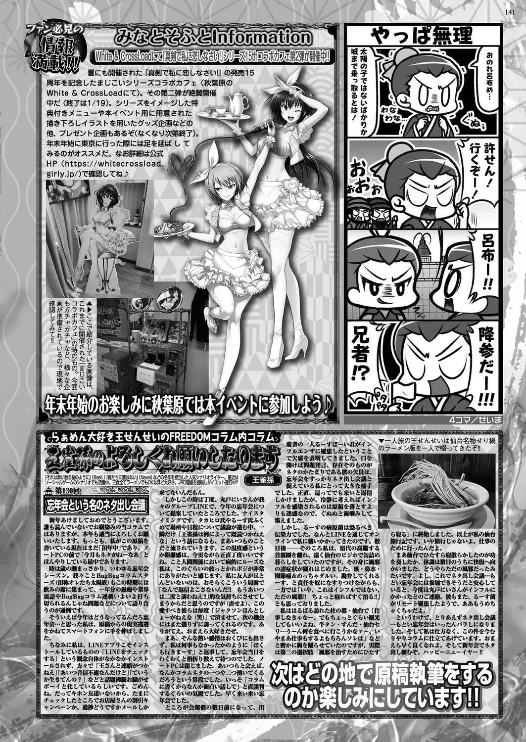 Page 138
