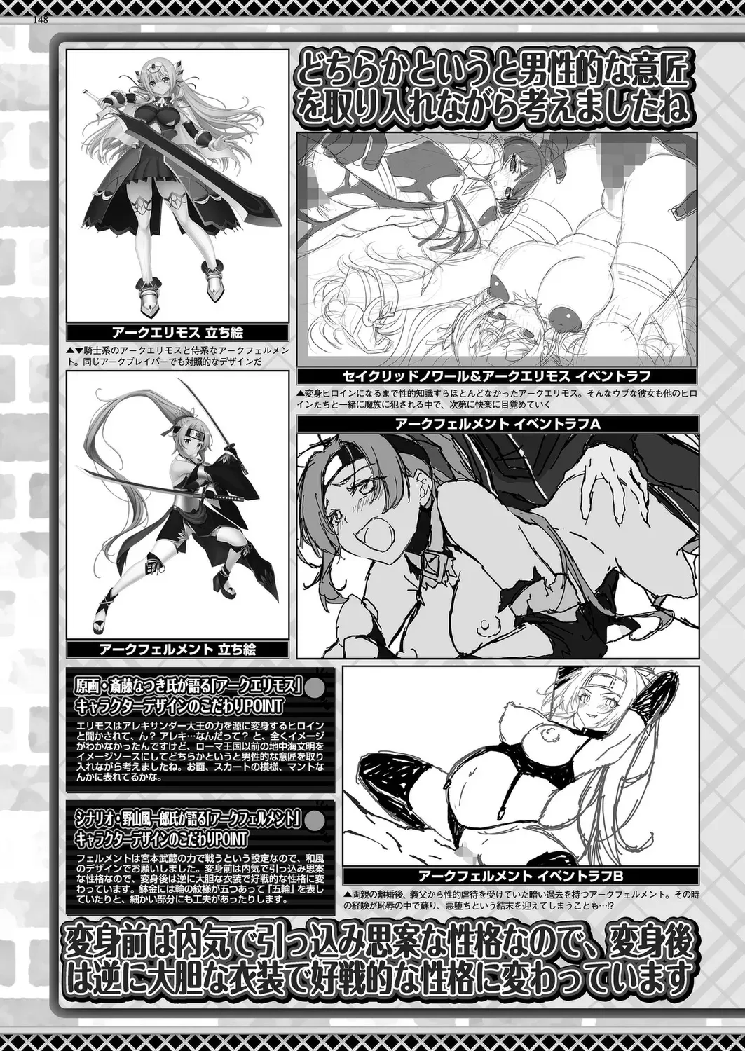 Page 145