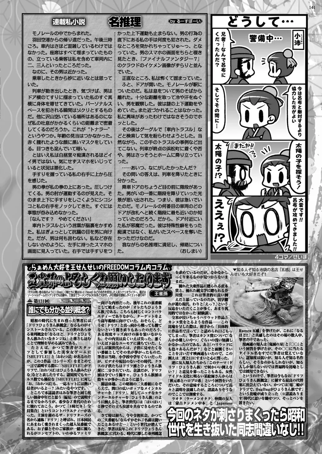 Page 136