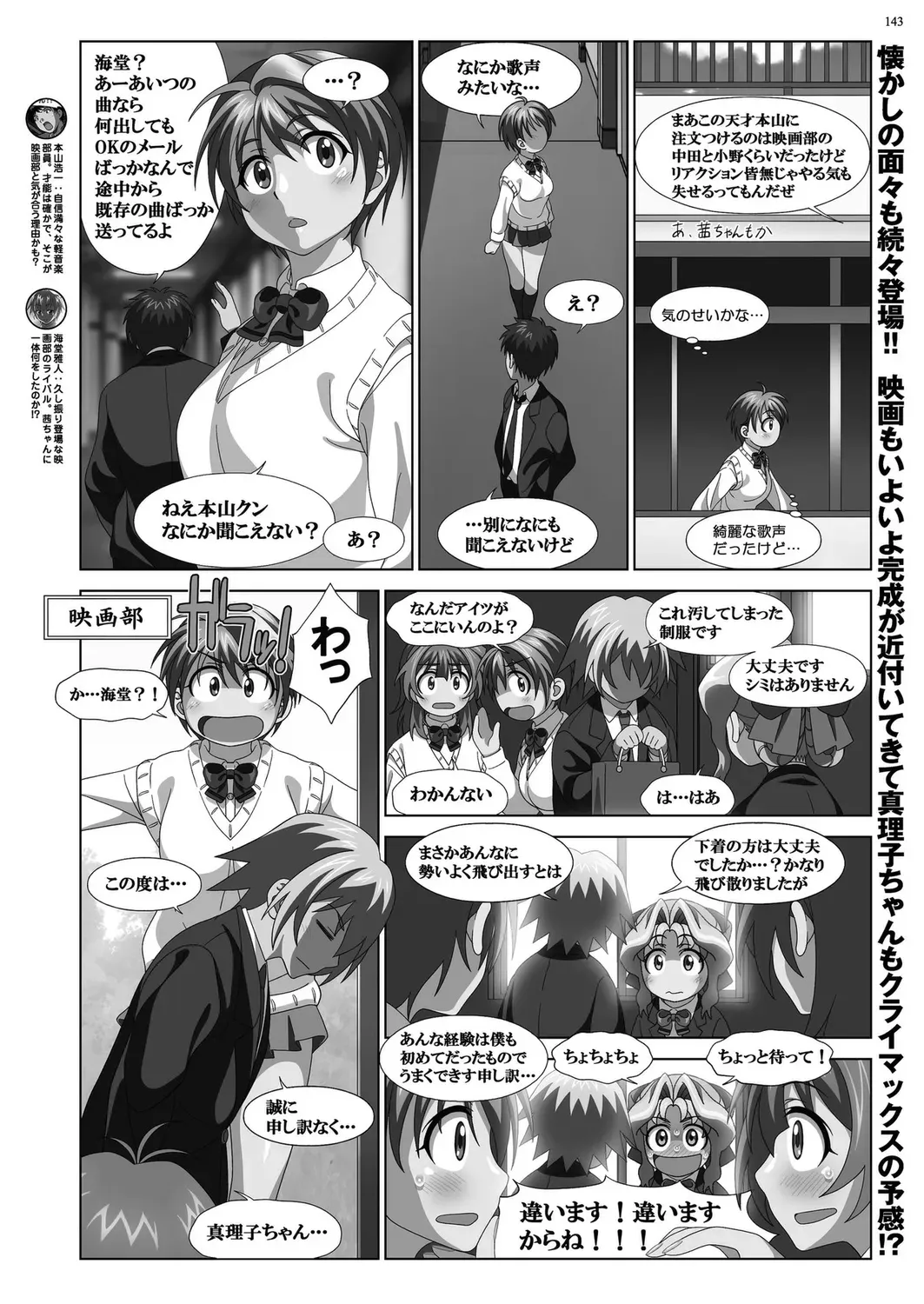 Page 138