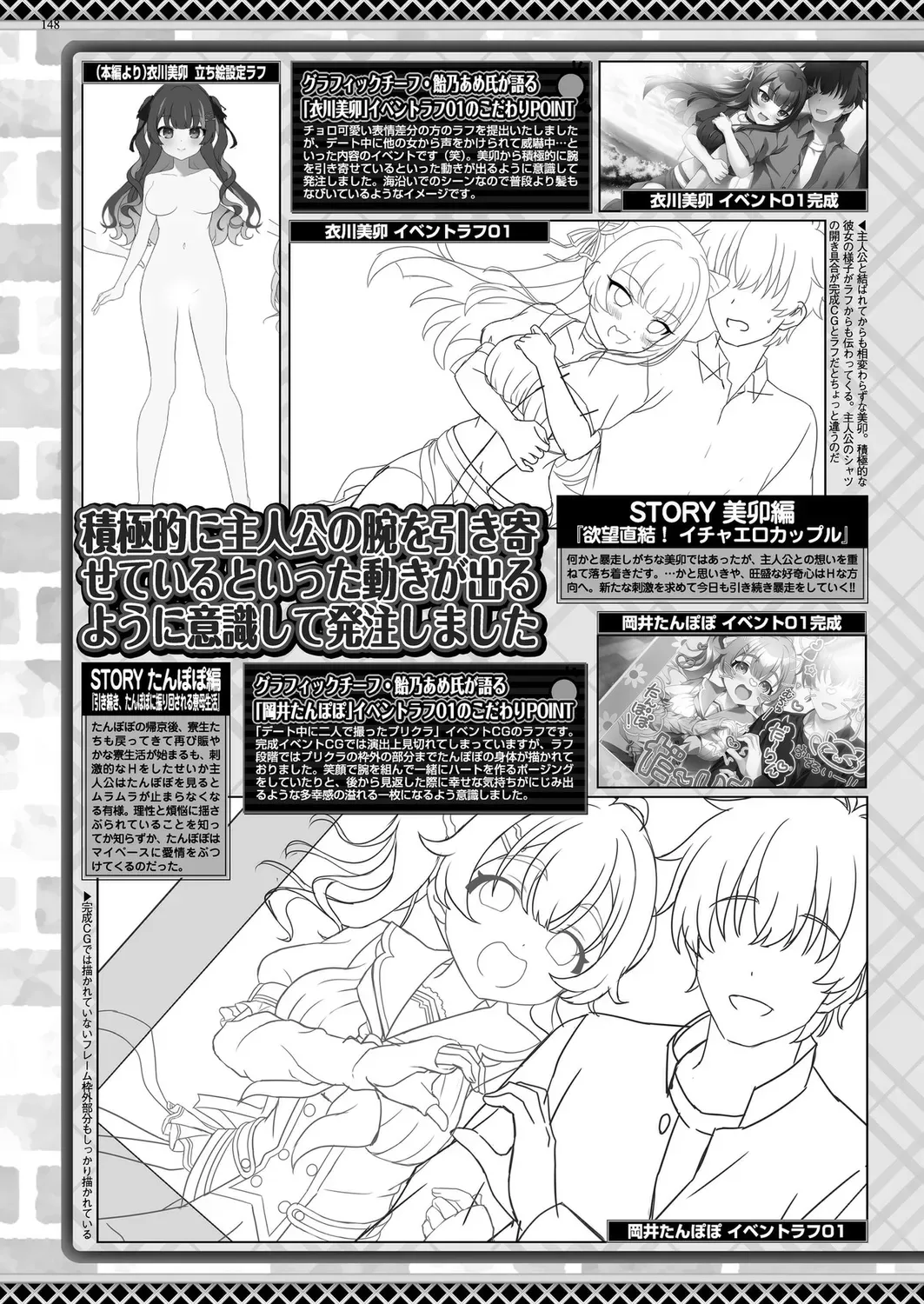 Page 143