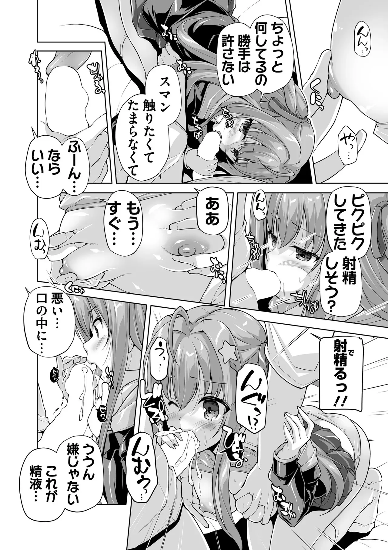Page 102