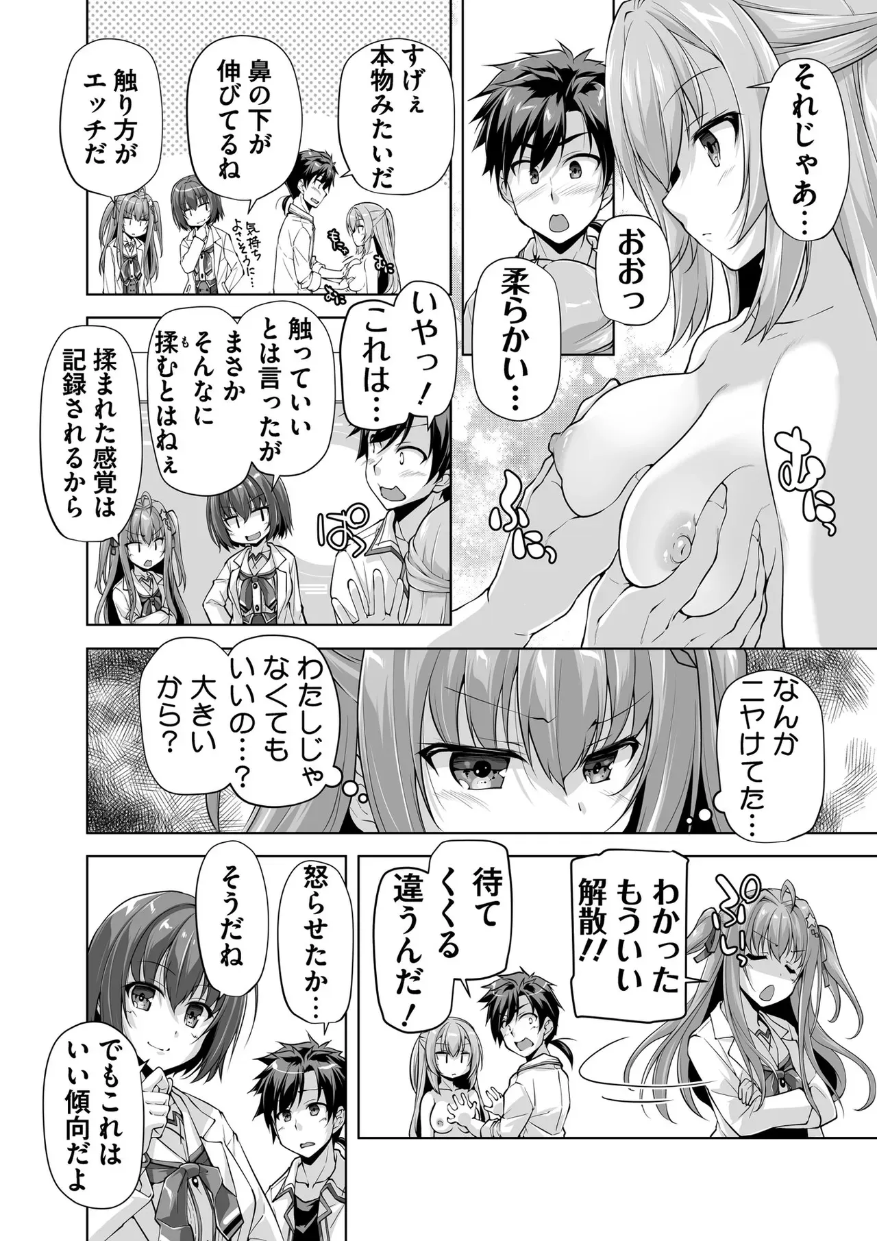 Page 106